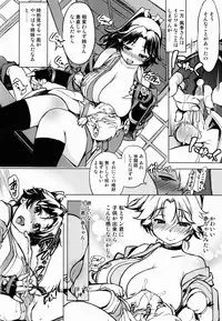 (C85) [Xration (mil)] calling on! Onigashima (Ragnarok Online)