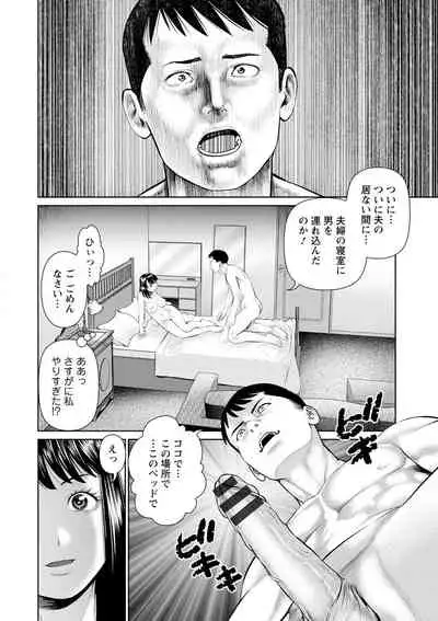 Mousou Tsuma