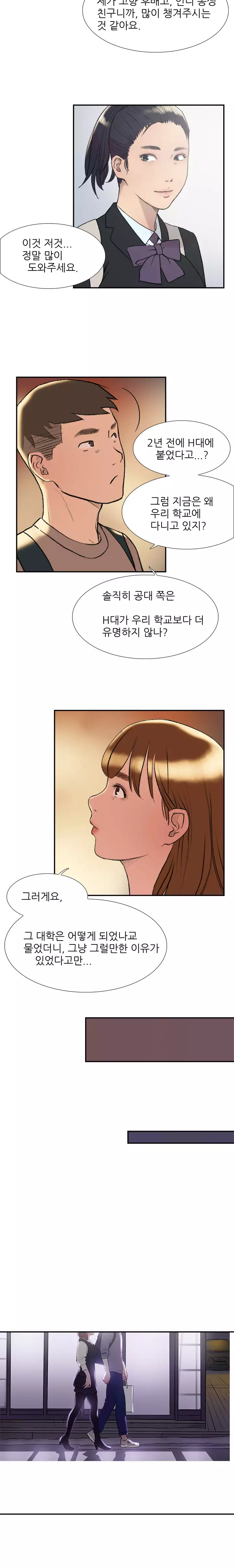 Two Timing Ch.0-32