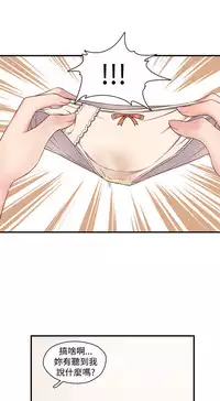 [Dasum & Puutaro] H-Campus H校园<第2季> ch.41-44 (chinese)