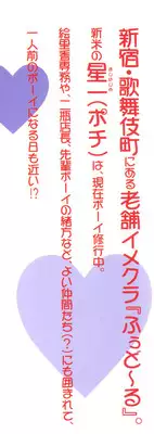 [Kyon & Minami Tomoko] Fuudol 2