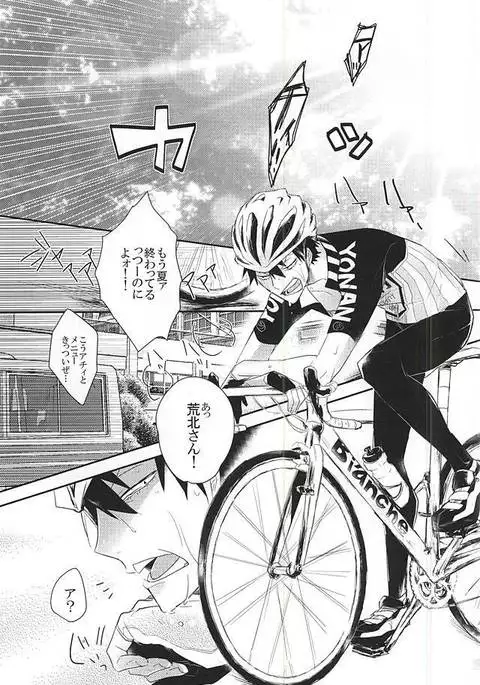 Darling odor