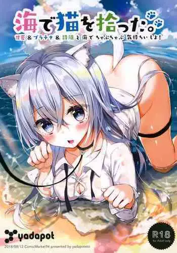 (C93) [Yadapot (Yadapoteto)] Amanatsu & Shori to Obenkyou Shiyo! [Chinese] [无毒汉化组]