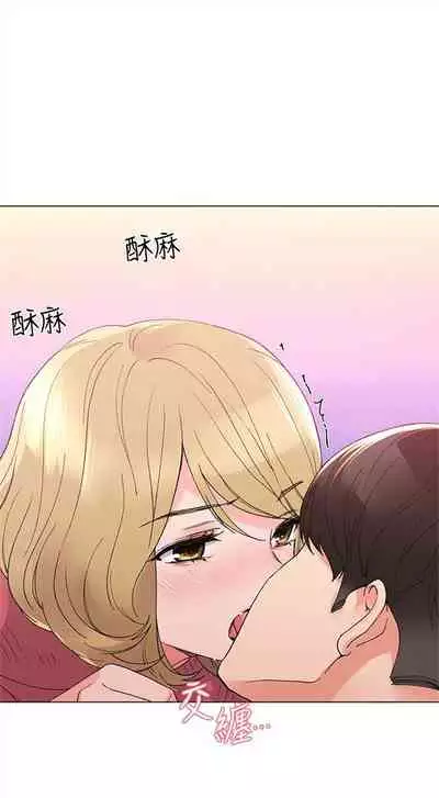 [週五] [夜行星 & 柚子] 重考生 1-67 官方中文（連載中）