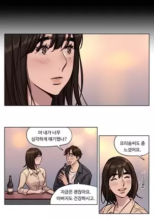 Atonement Camp Ch.0-50