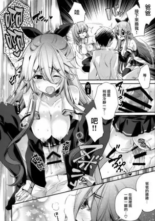 Catfight⁉