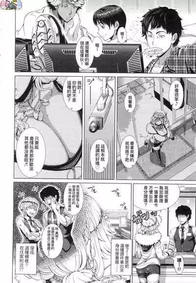 [Shinozuka Yuuji] Hitozuma Life - Married Woman Life [Chinese]