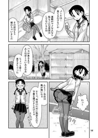 Omoi wa Yuge ni Tsutsumarete