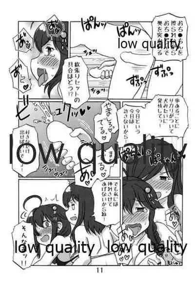 やましぐ+龍鳳 真夏の汗だックス!!
