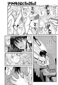 Namaiki! 2012-06 [Digital]