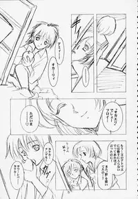 (C58)[Hen Rei Kai (Kawarajima Kou)] MARCURY TRIBE (Sailor Moon)