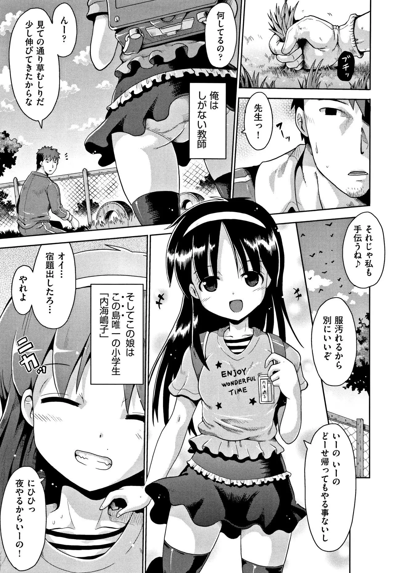 Kokugo Sansuu Rika Sex