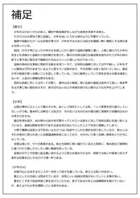 [Shimesaba (isaki)] Komori Ookami II