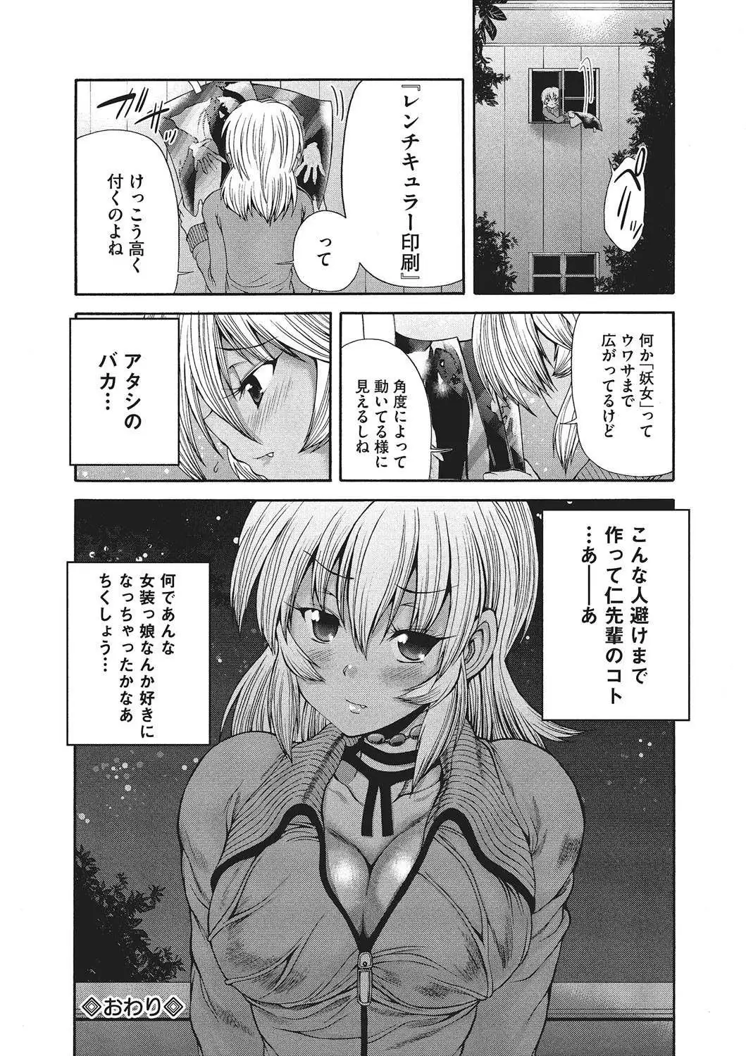 Youjo no Gotoki Yosoou Mono