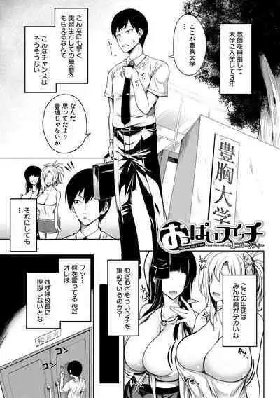 Onichichi Harem