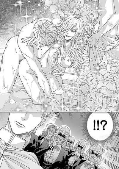 tensei seijo to shinkan wa mada ai o shiranai | 转生圣女和神官还情窦未开 1-8