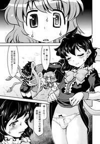 Nue to Kasa Nue＆Umbrella