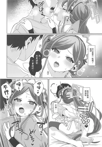 Gohoushi Maid ni Omakase! | 侍奉型女僕的 LEVEL UP 大作戰爹死