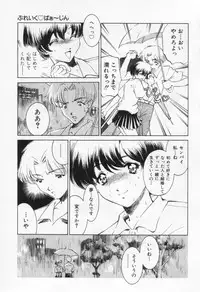 [Sada Ko-ji] Break Virgin