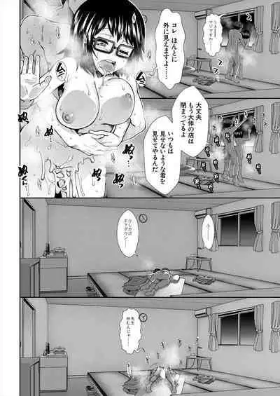 Haramase Time Leap