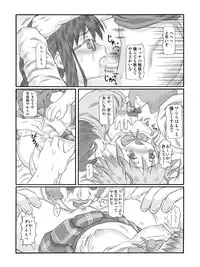 (C80) [Shiroganeya (Ginseiou)] Kilometer 35 (Puella Magi Madoka Magica) [Digital]