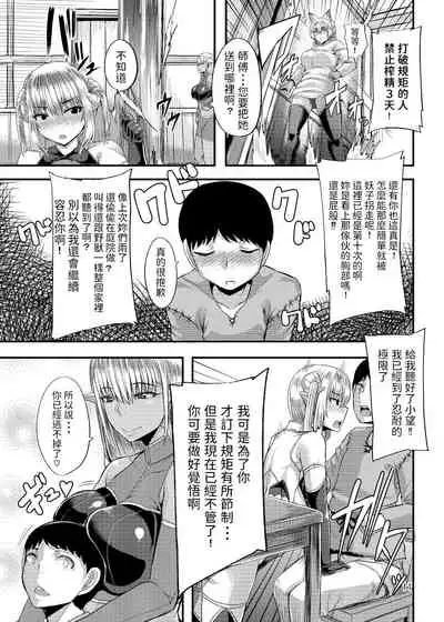異世界のママと僕 中文翻譯