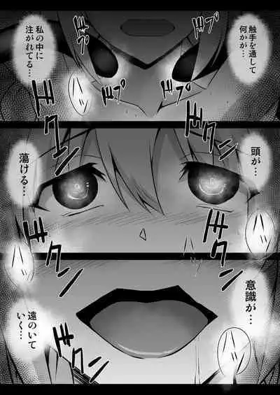 修道少女アリア～奪われた純潔～
