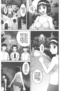[Kabashima Akira] Roshutsu Hentai Manual | 露出變態 狂熱愛好者 [Chinese]