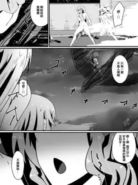 [Shihai Shoujo] Bad End Heroine ~Heroine Haiboku no Monogatari~ [Chinese] [沒有漢化]