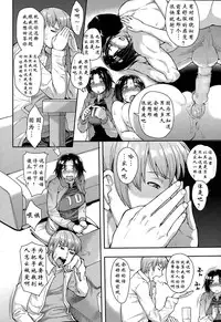 [Unou] CHOOSE [Chinese] [阿爸个人汉化]