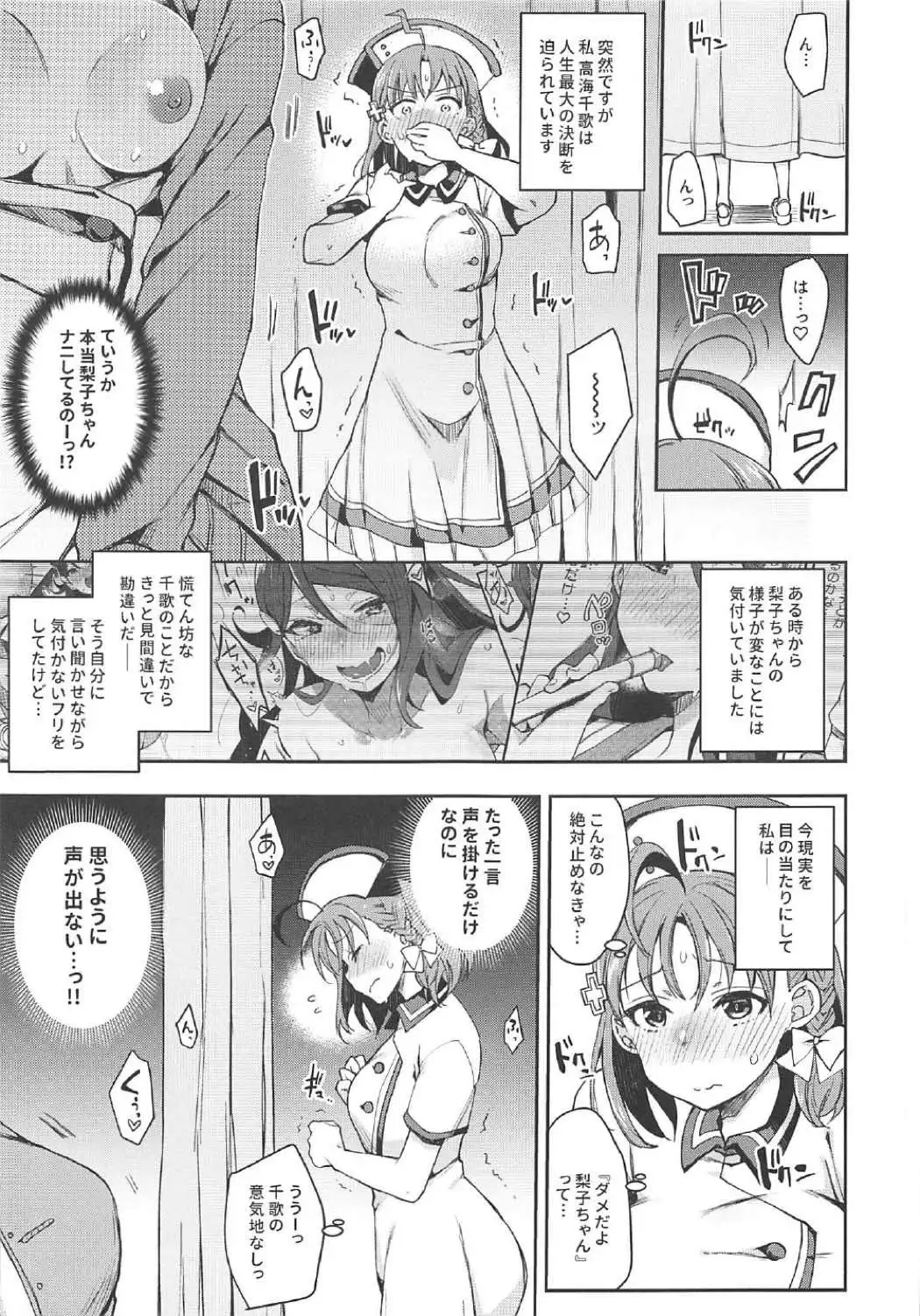 Ecchi Sketch Arawa Ona Uchi. II