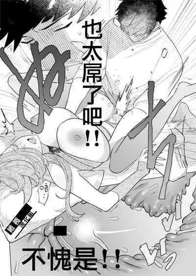 maō-sama no omocha｜魔王大人的玩具