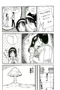 [Uchiyama Aki] Bishoujo Paradise