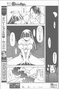 COMIC Penguin Club Sanzokuban 2001-08 [Incomplete]