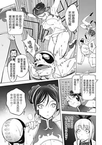 Versus! Kouhen | Versus! the Conclusion