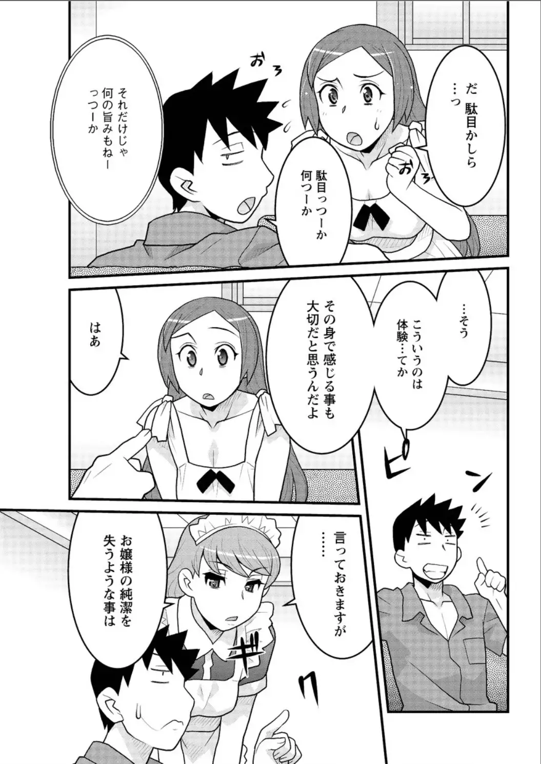 Kanbenshiteyo!? Ojousama