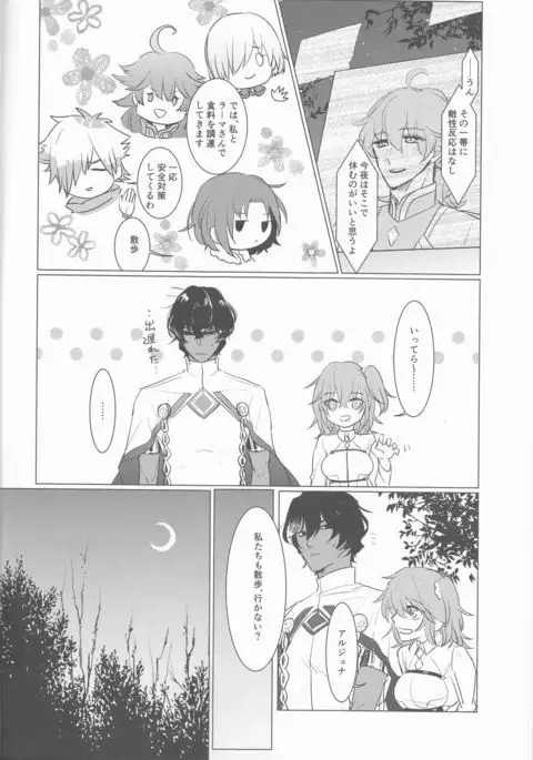 Shōhin-mei yozora no hoshi no manten no shita!