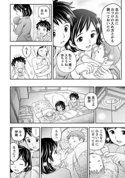Anata no Tane de Ippai ni Shite