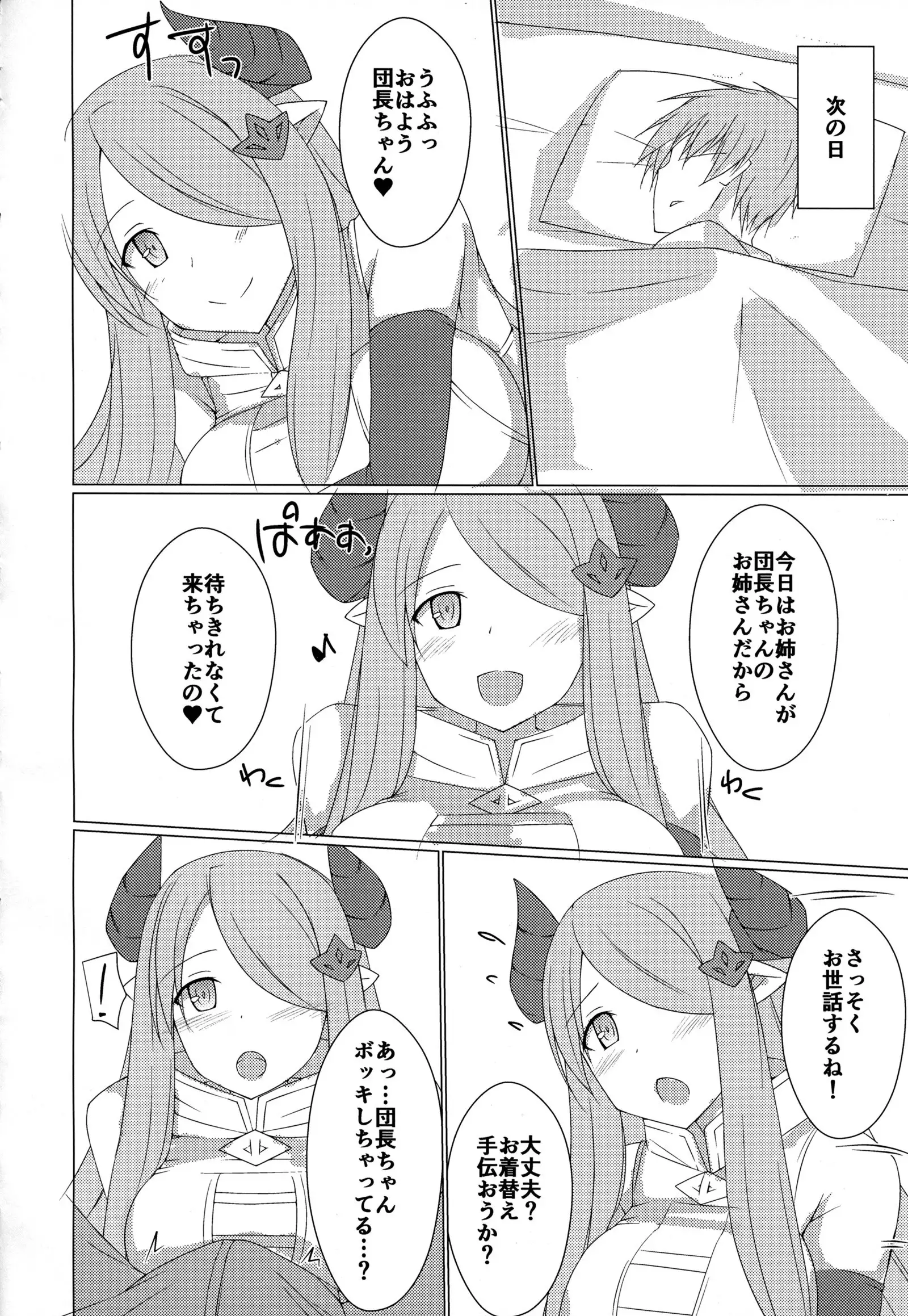 Ane Chain!