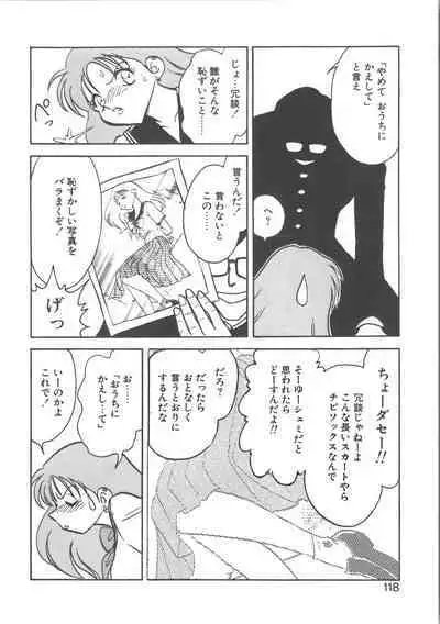 Ayumi-chan to Iroiro