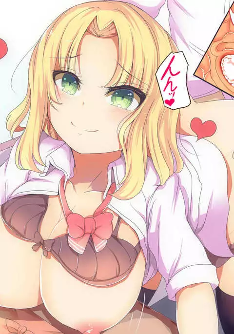 Itazurakaihen 2