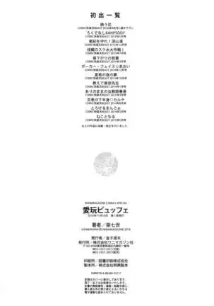 Aigan Buffet