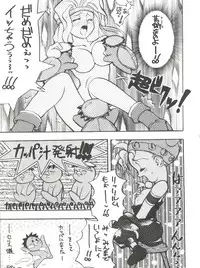 (C46) [Tarako Koubou (Takuma Tomomasa)] PSYCHO-DELICIOUS Vol. 7 (Various)