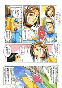 [Otonano Gu-wa (Yamada Tarou (Kamei))] Kaseifu Monogatari Jo