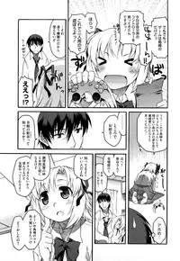 [Hisakawa Tinn] Shinkonsan Gokko