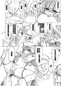 [Yanagida Fumita] Dassou Kemomimi Ouji no Higeki [Chinese] [acyloin个人汉化]