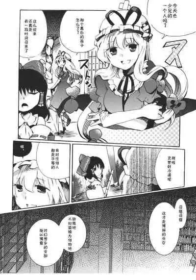 Yumeiro Dolce