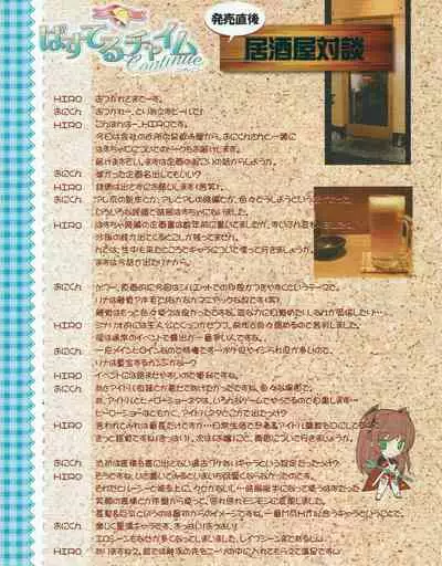 Hanihon vol.2