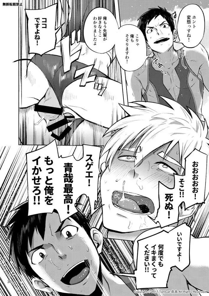 Jitorina Try2