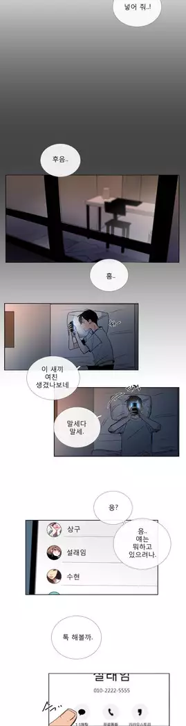 Talk to Me Ch.0-36